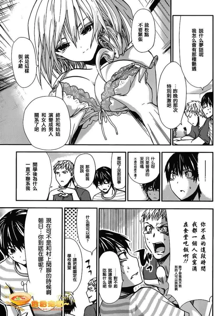 第16话 第3页