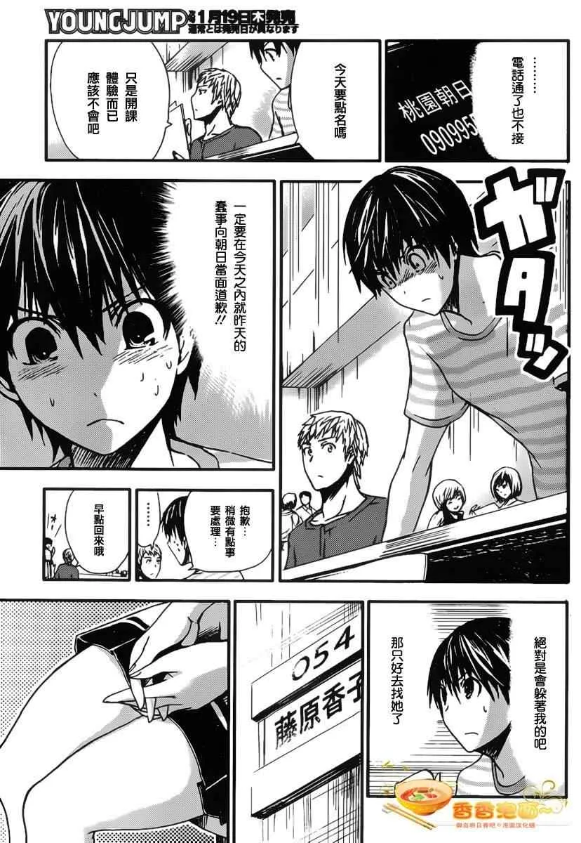 第16话 第5页