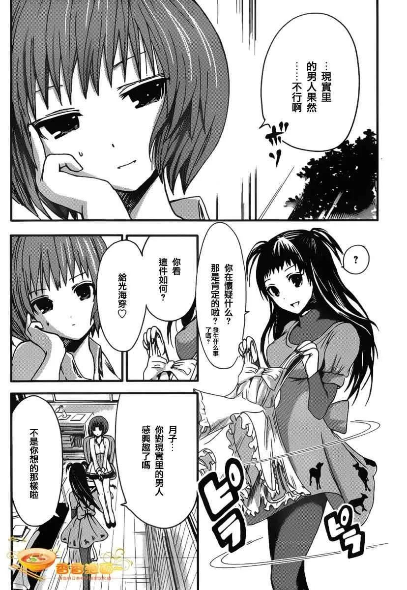 第16话 第6页