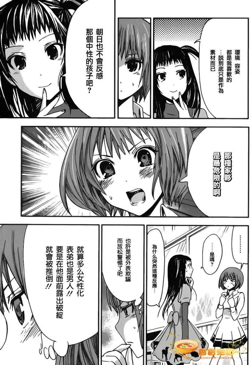 第16话 第7页