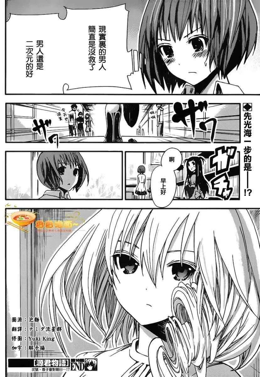 第16话 第8页