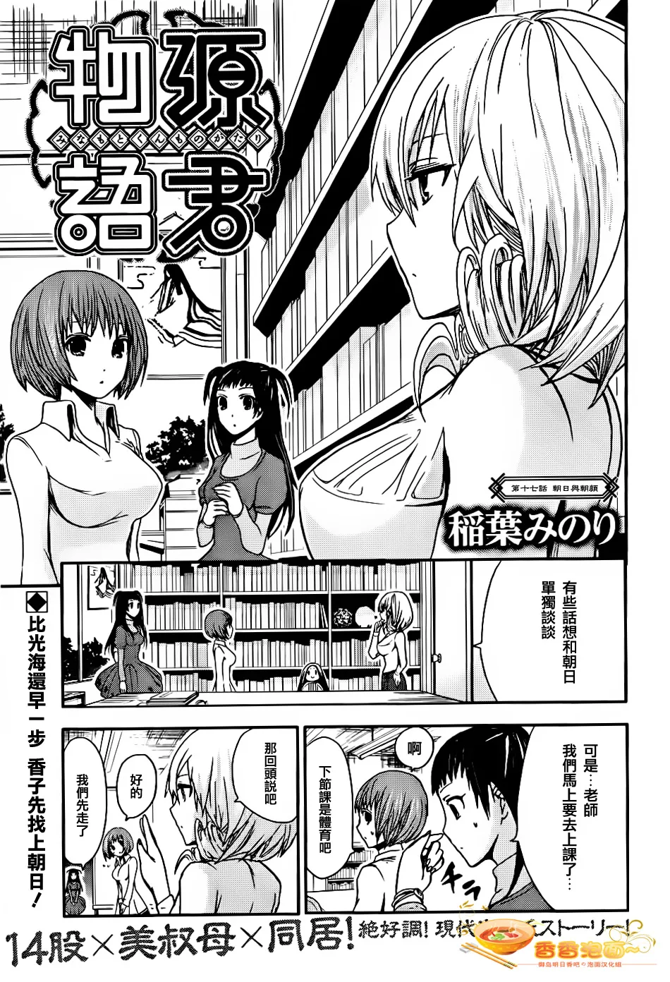 第17话 第1页