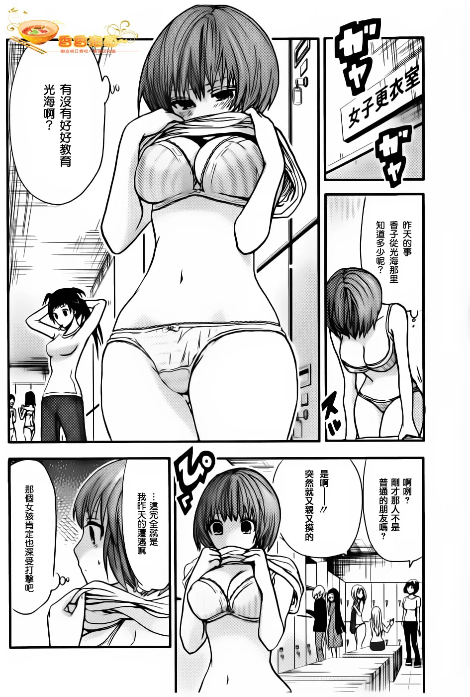 第17话 第2页