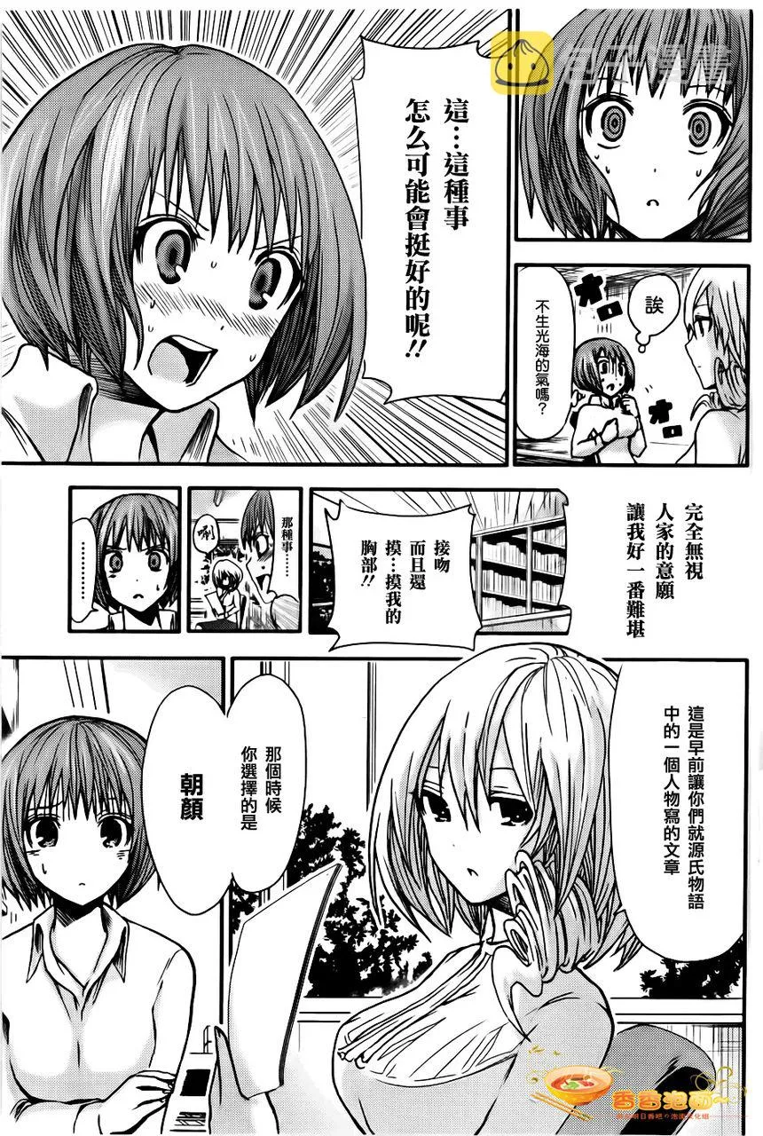 第17话 第5页