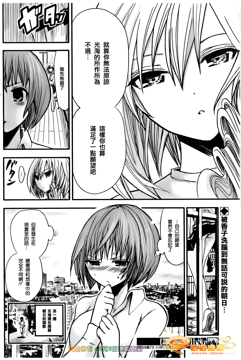 第17话 第8页