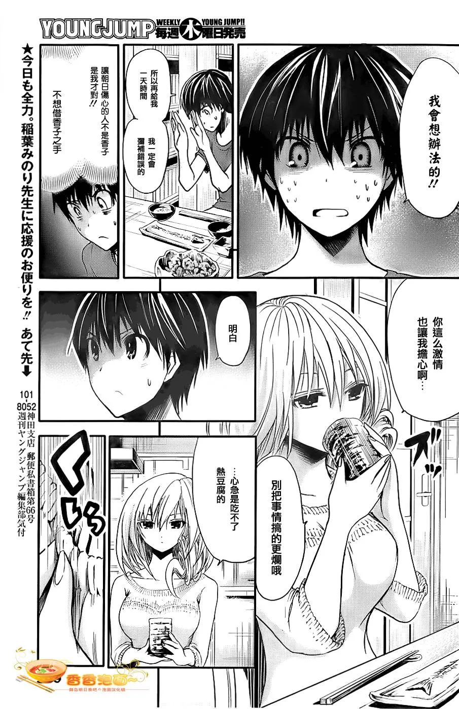 第18话 第5页