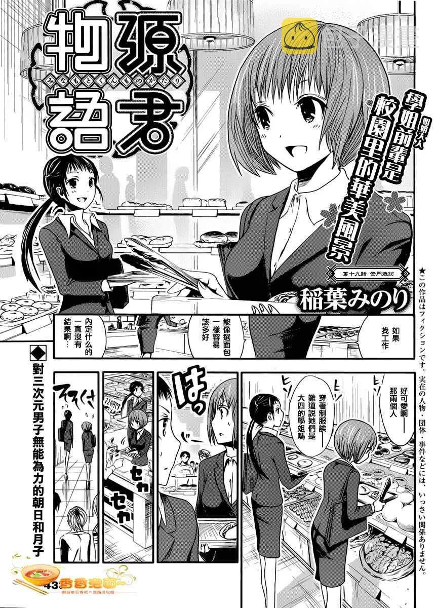 第19话 第1页