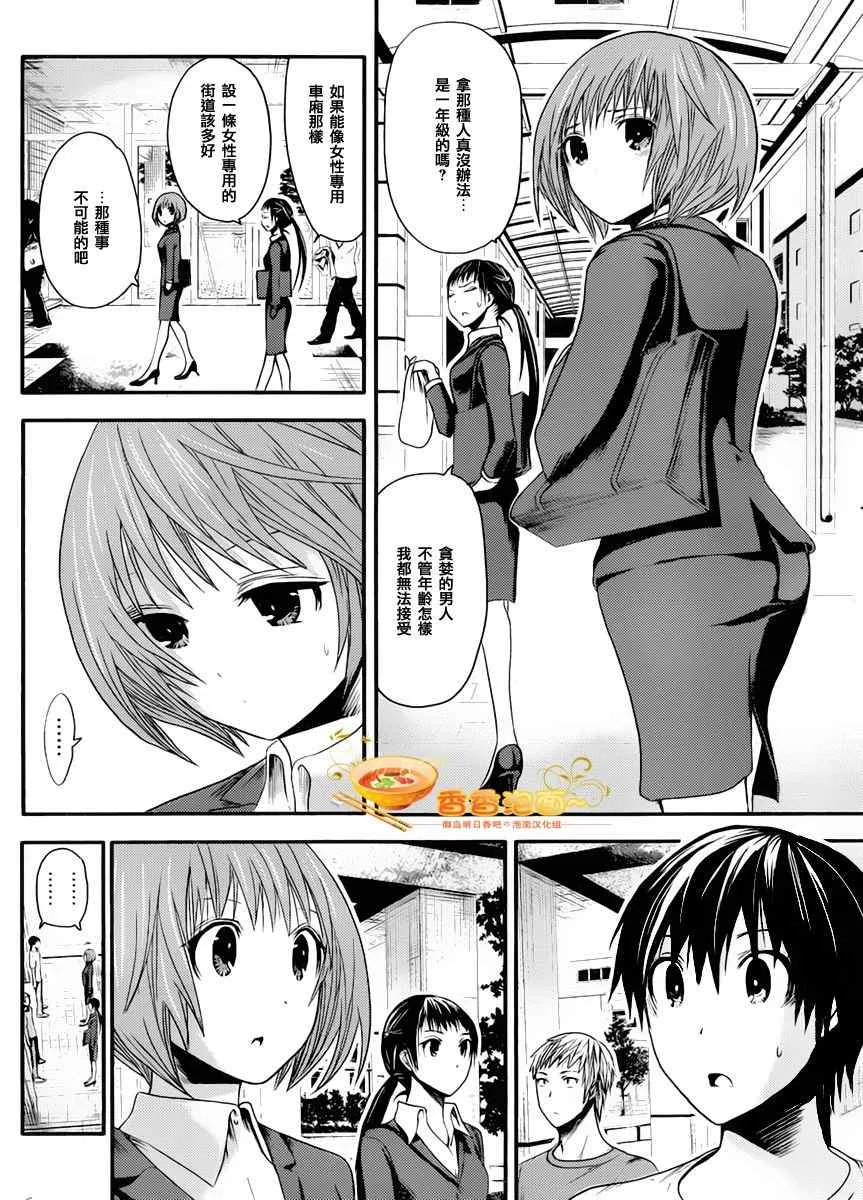 第19话 第2页