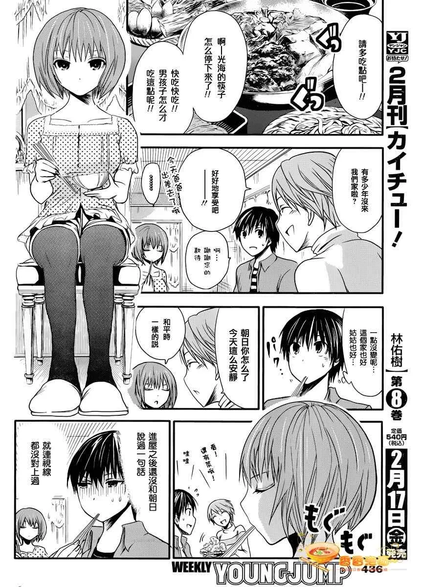 第19话 第4页
