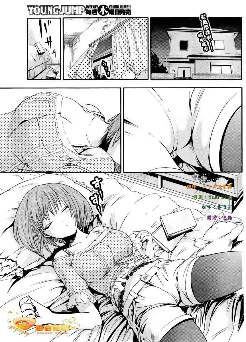 第19话 第7页
