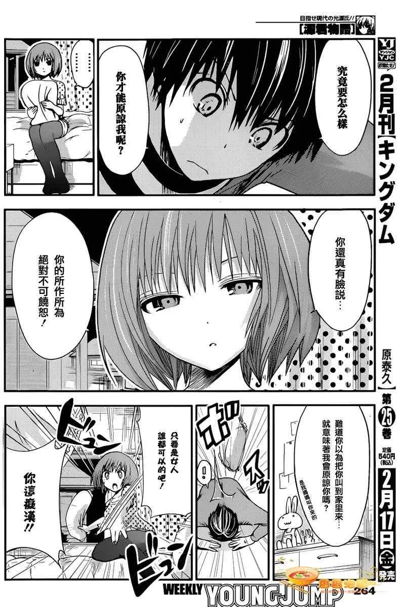 第20话 第2页
