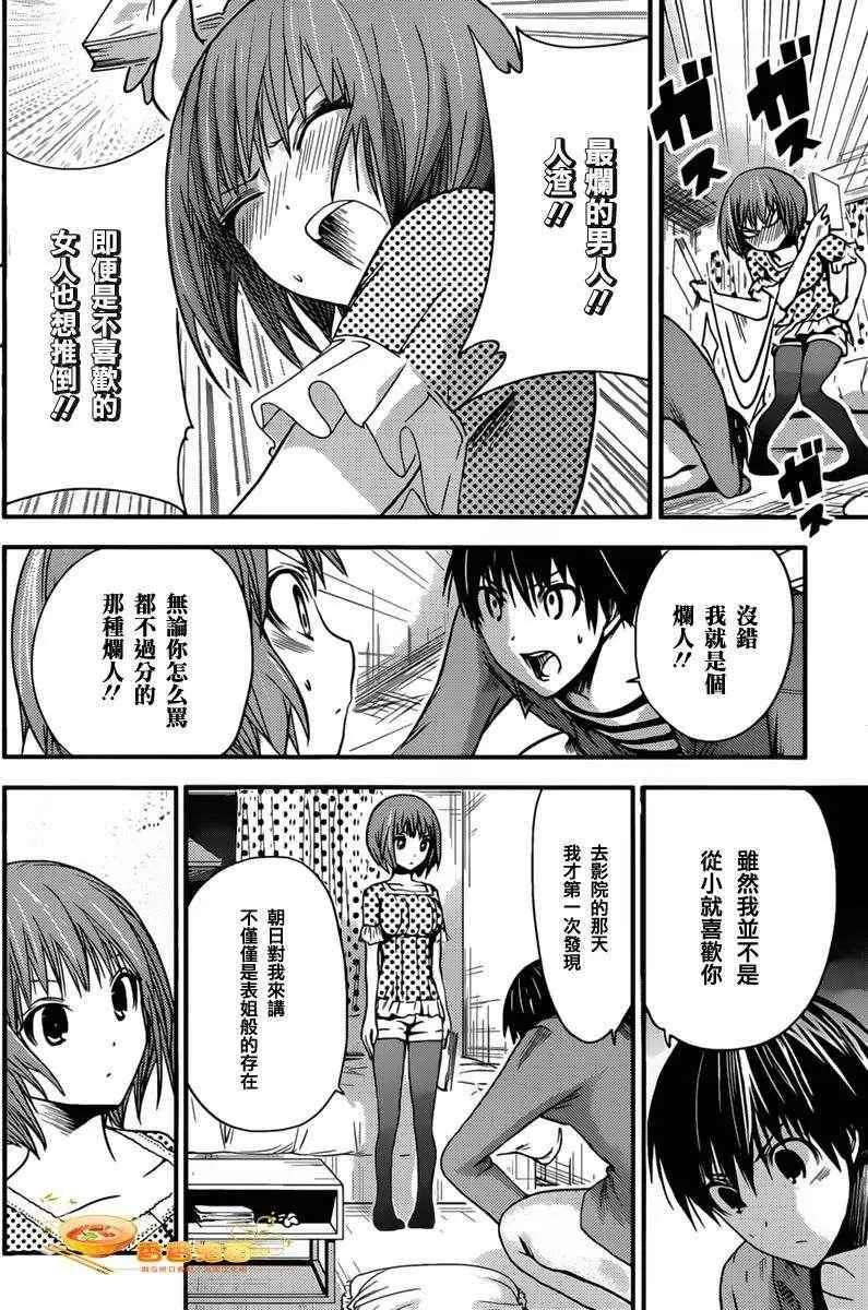 第20话 第4页