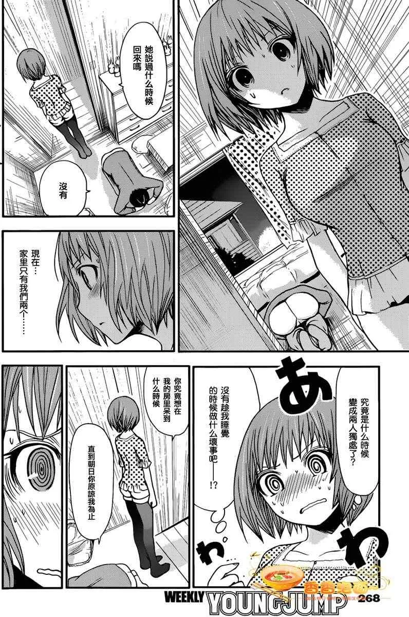第20话 第6页