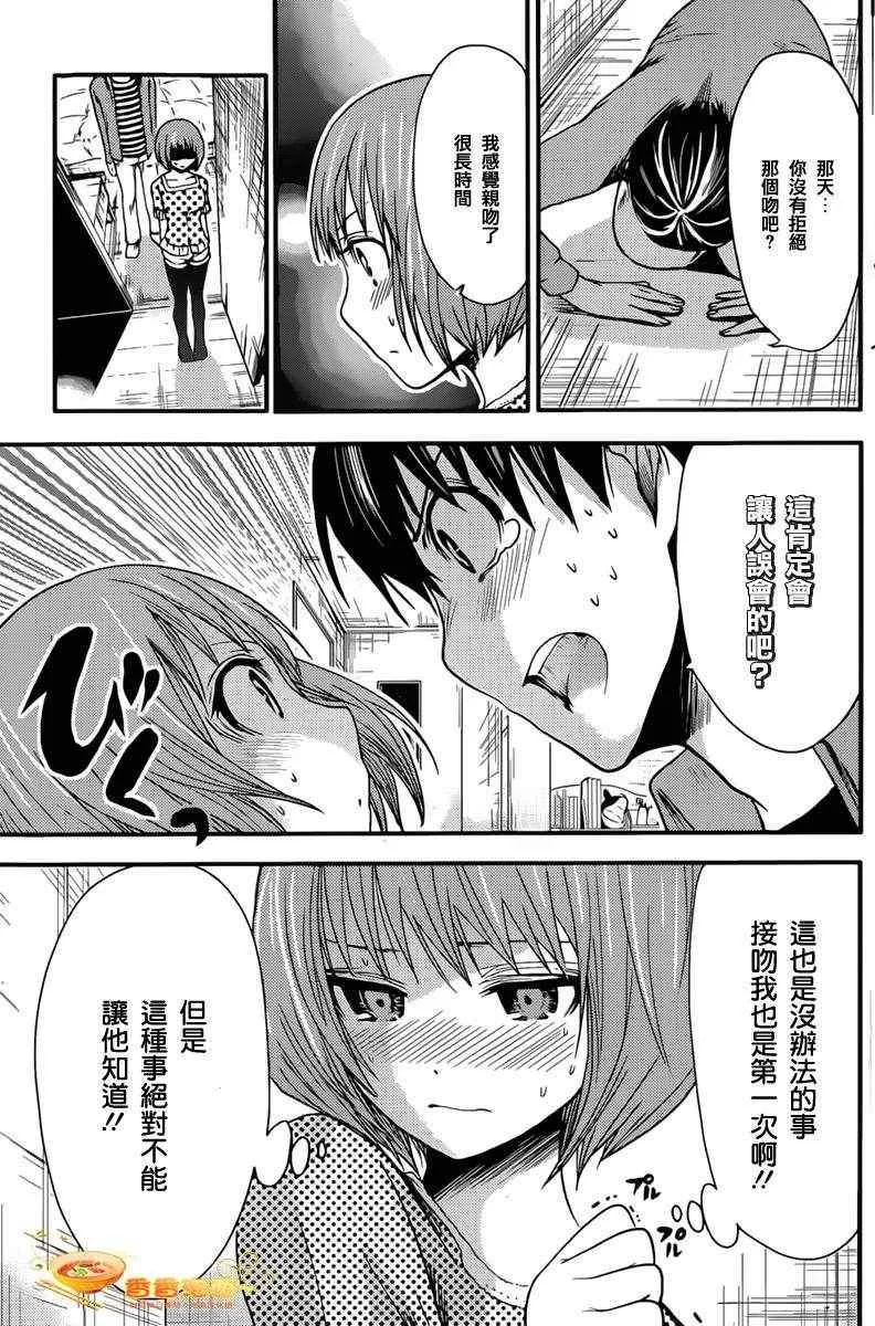 第20话 第7页