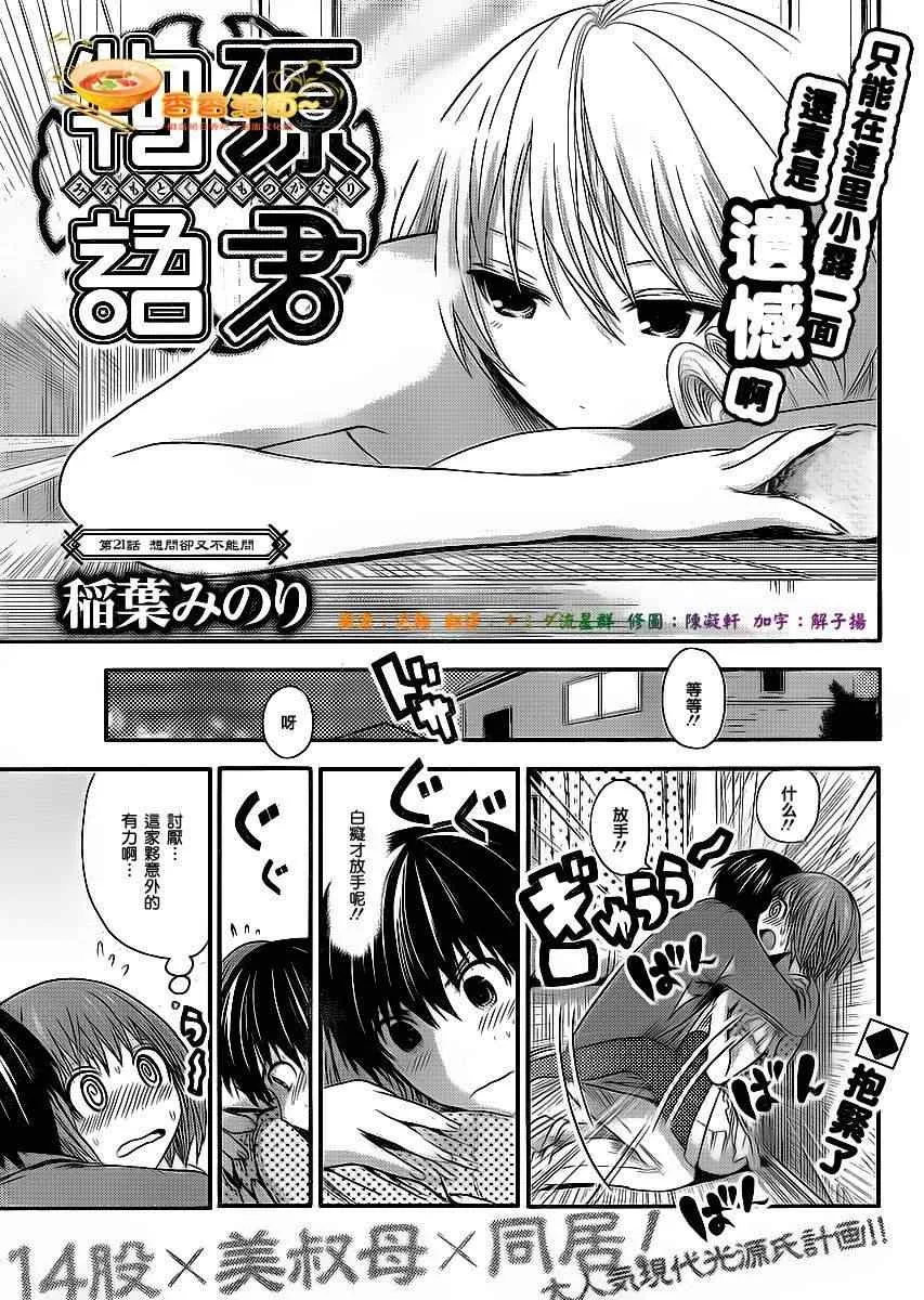 第21话 第1页
