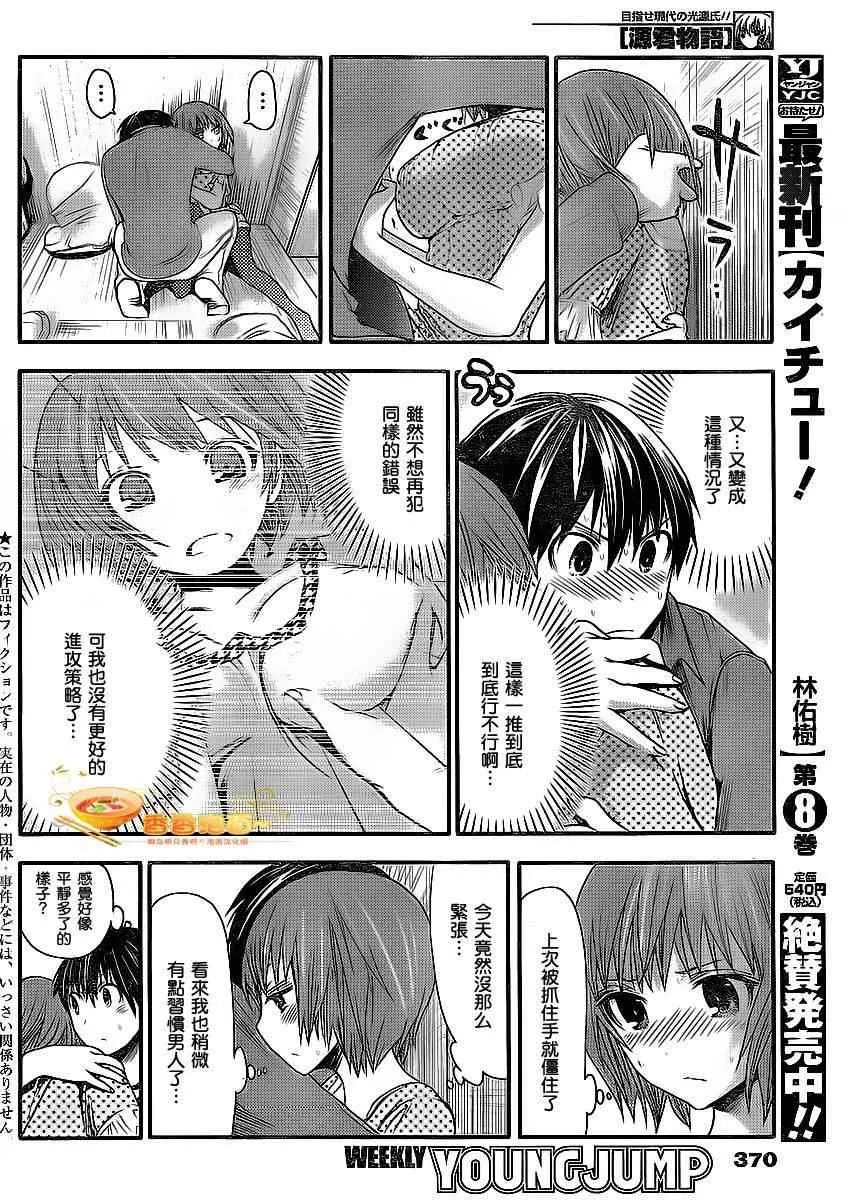 第21话 第2页