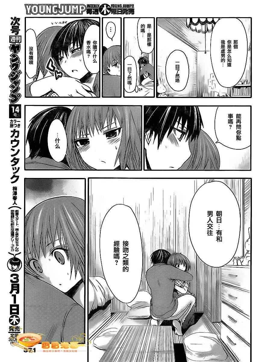 第21话 第3页