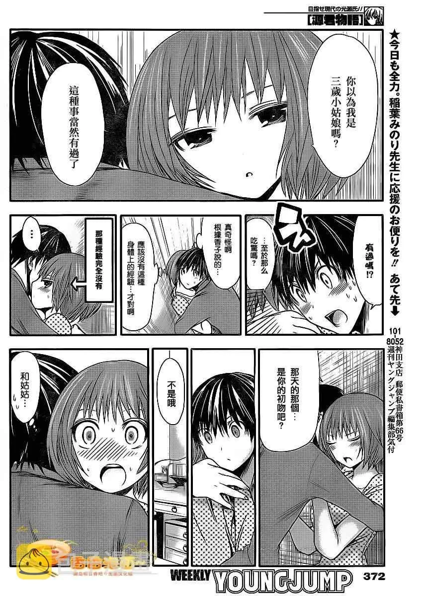 第21话 第4页