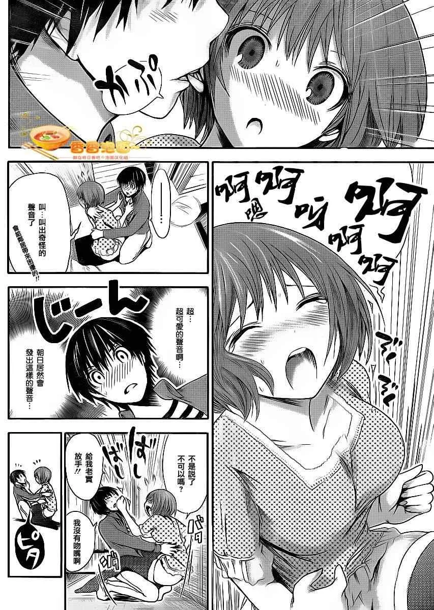 第21话 第6页
