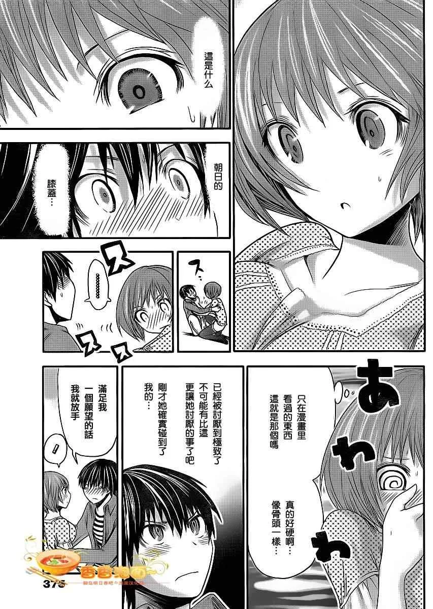 第21话 第7页