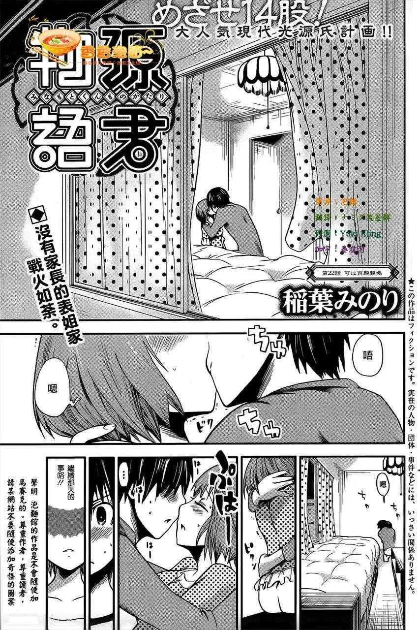 第22话 第1页