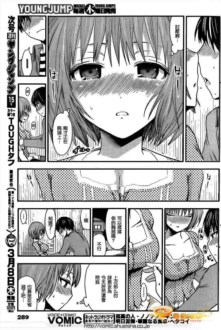 第22话 第3页