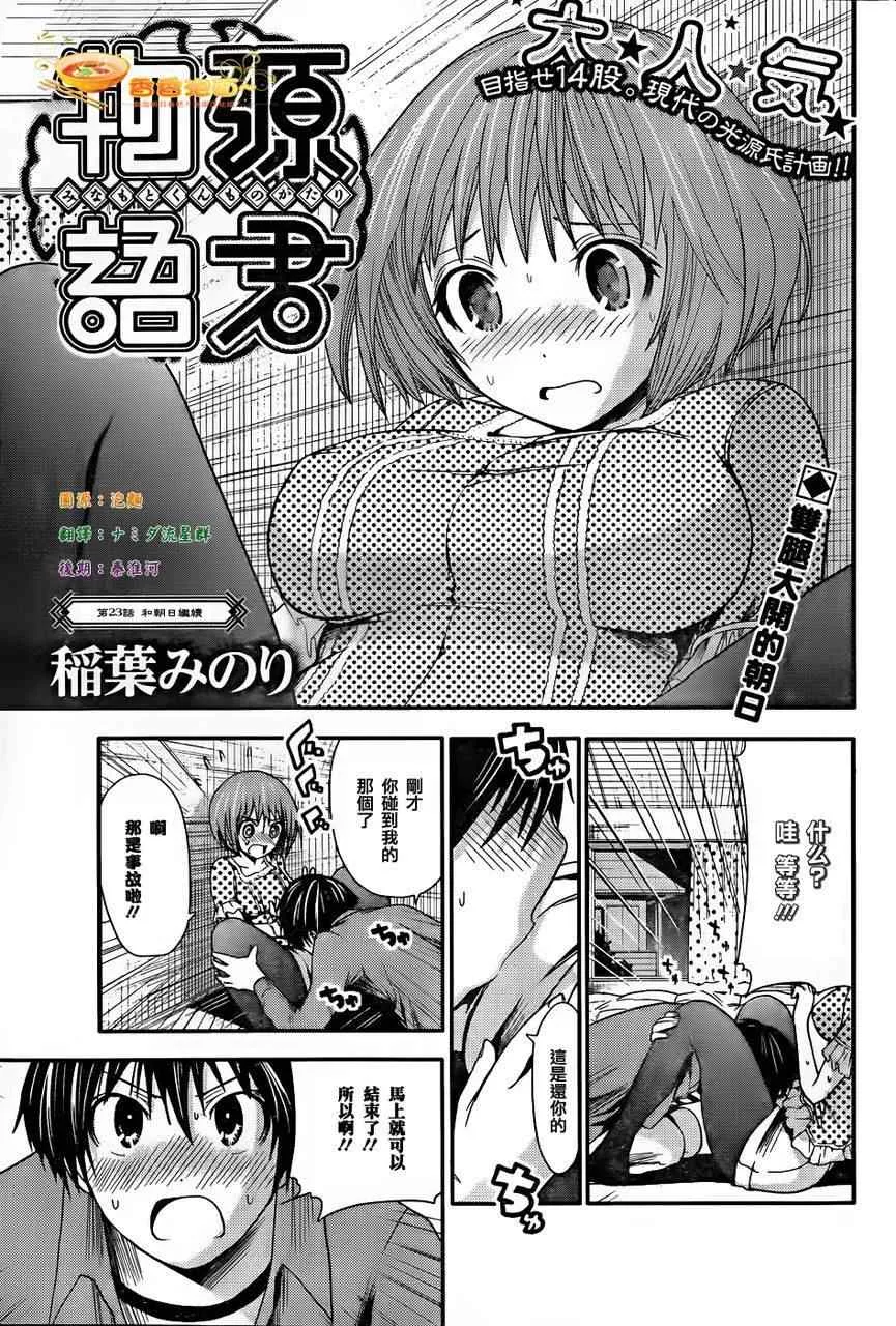 第23话 第1页
