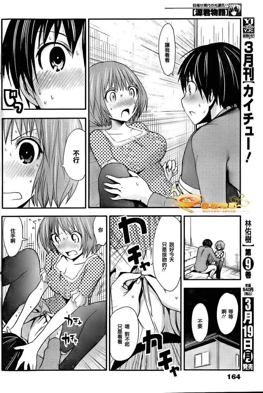 第23话 第2页