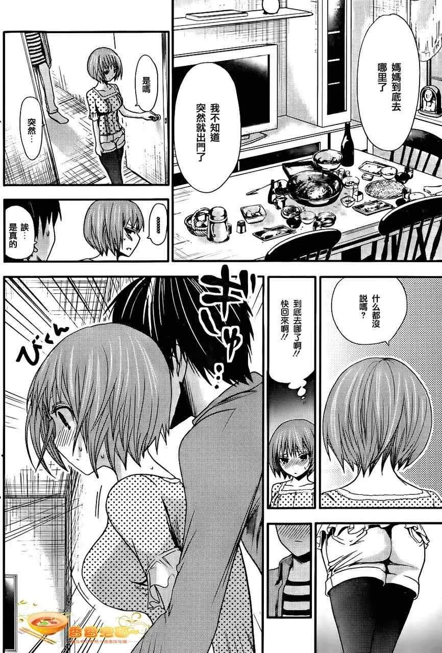第23话 第4页