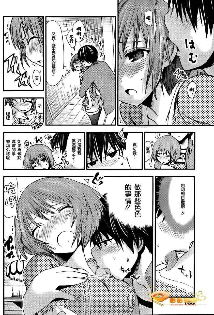 第23话 第6页