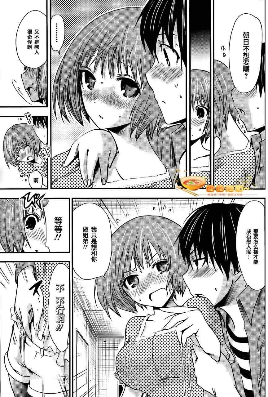 第23话 第7页