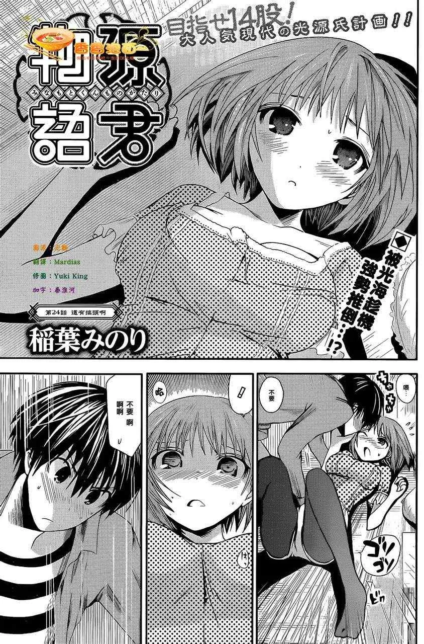 第24话 第1页