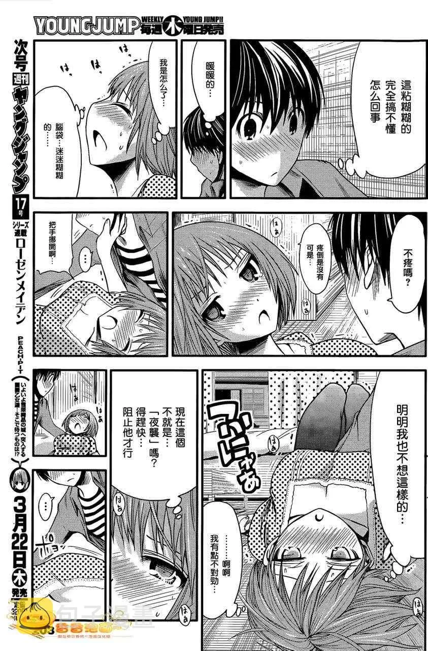 第24话 第3页