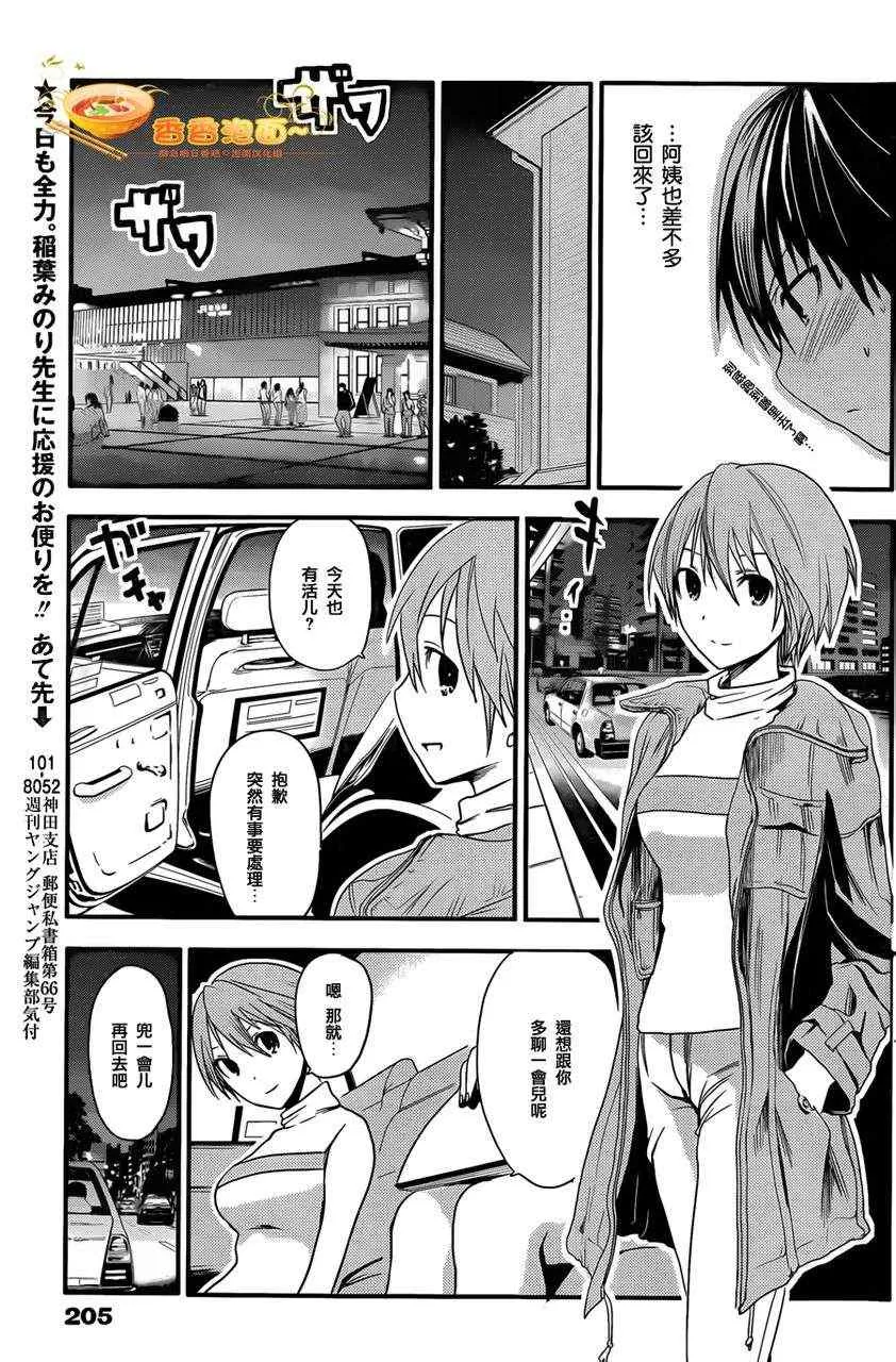 第24话 第5页