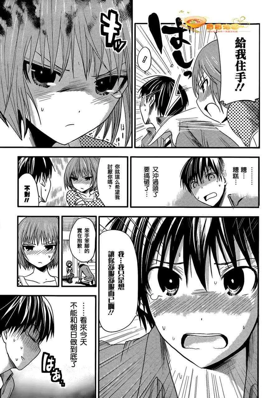 第24话 第7页