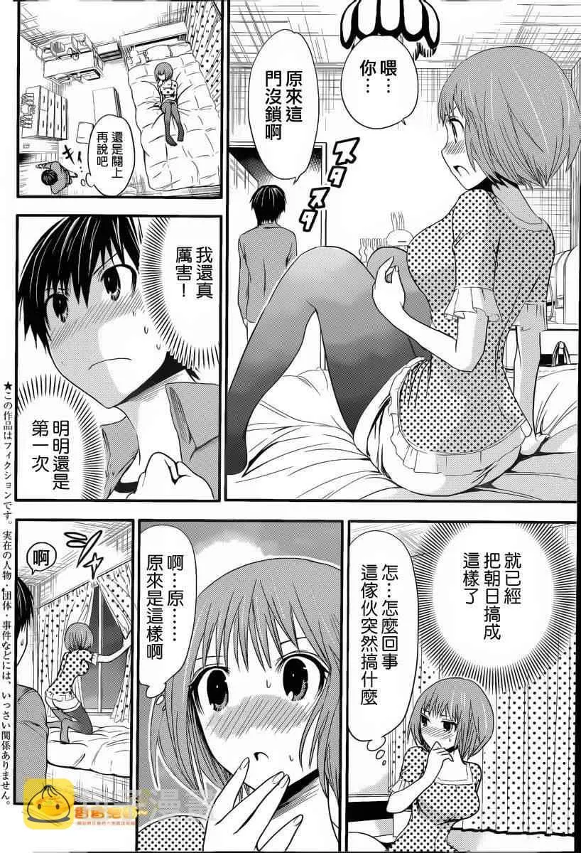 第25话 第2页