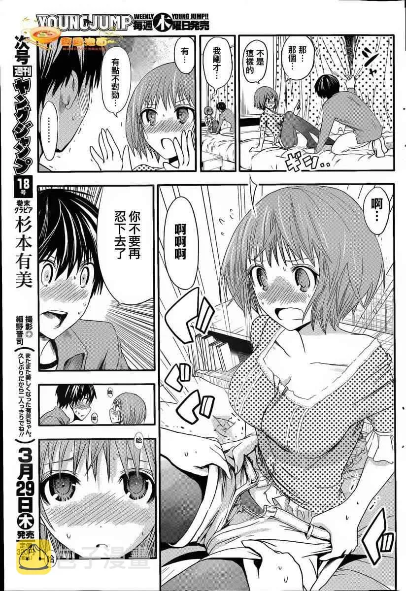 第25话 第3页