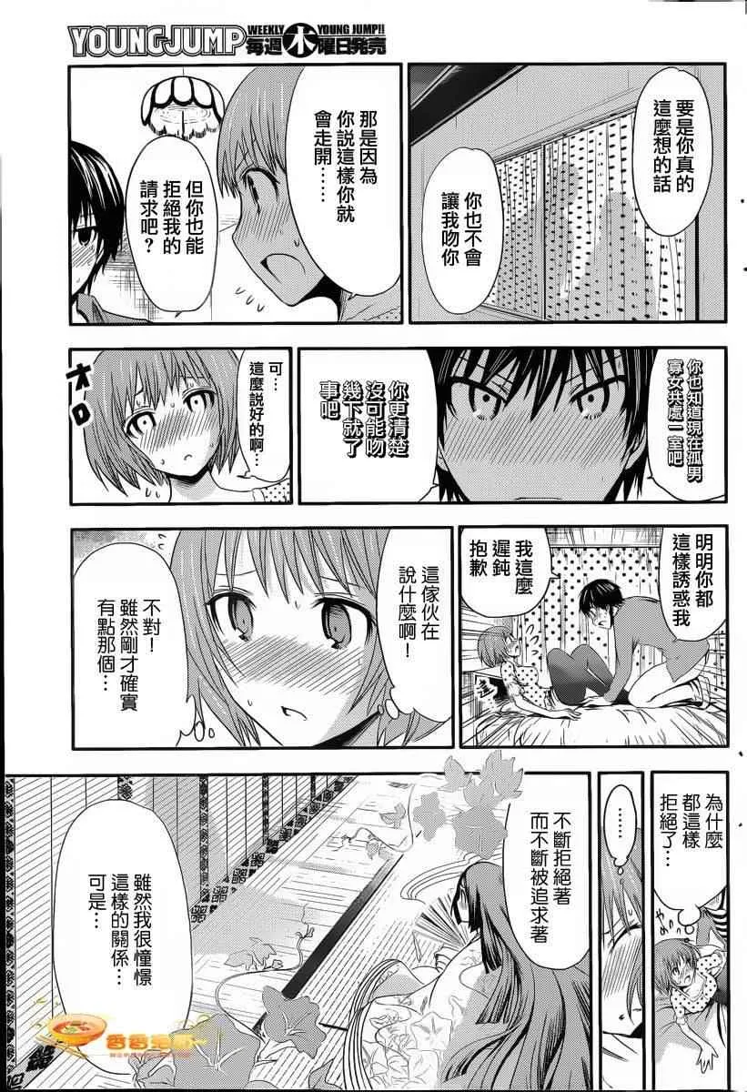 第25话 第5页