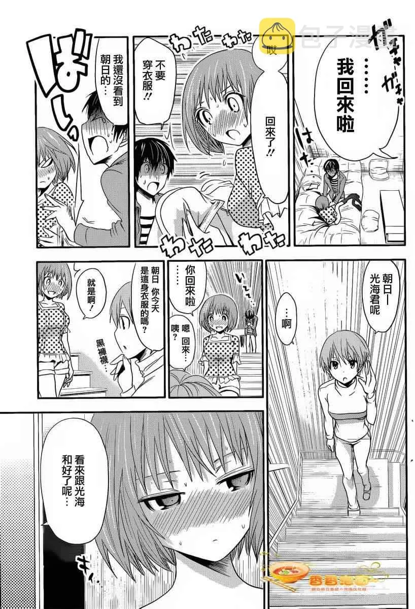 第25话 第7页