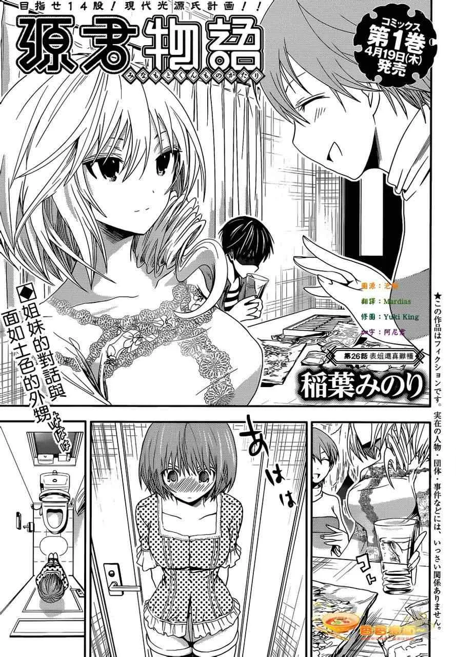 第26话 第1页