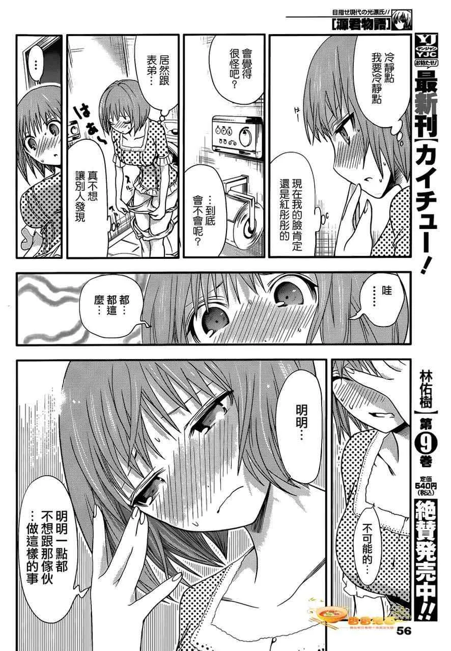 第26话 第2页