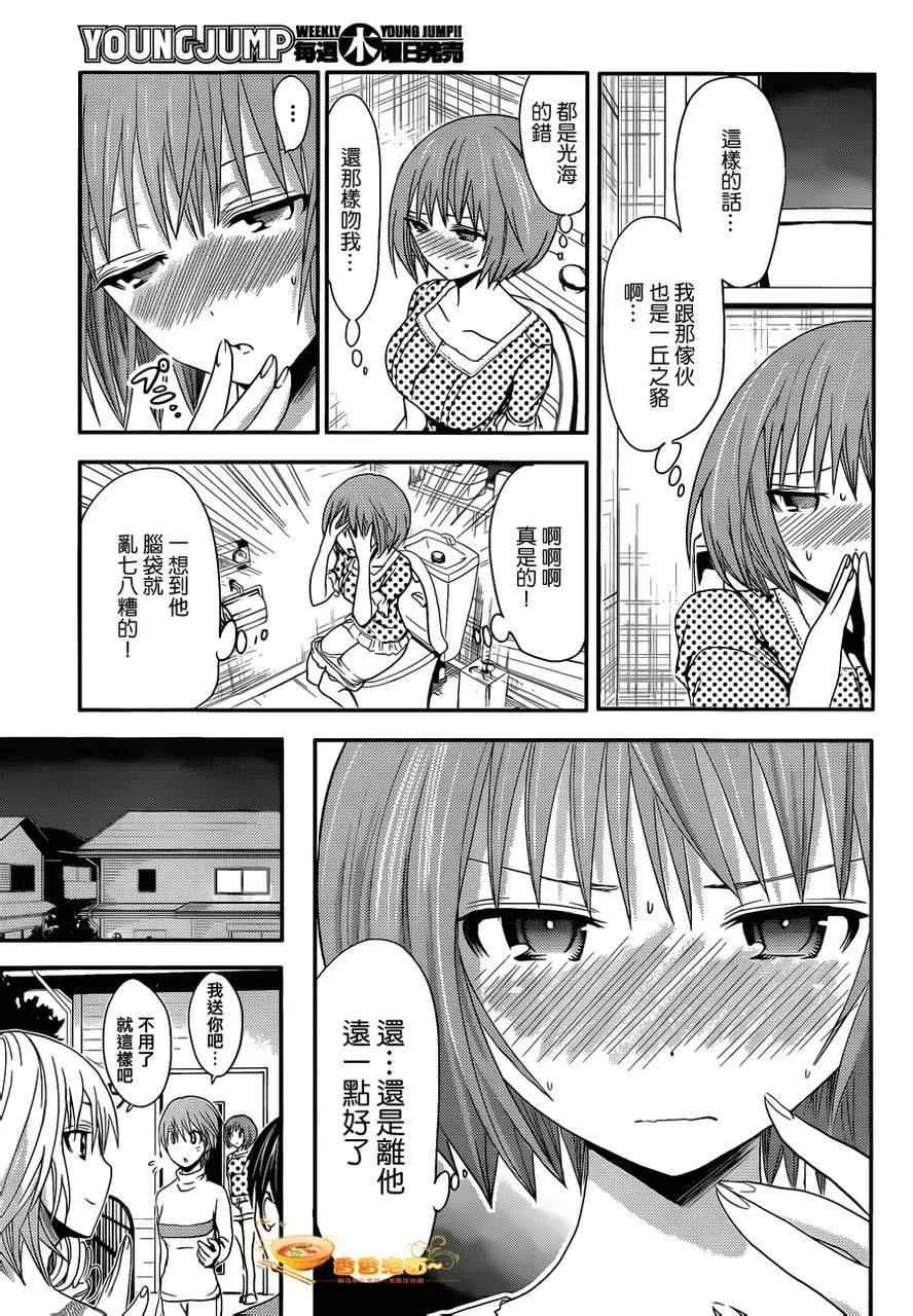 第26话 第3页