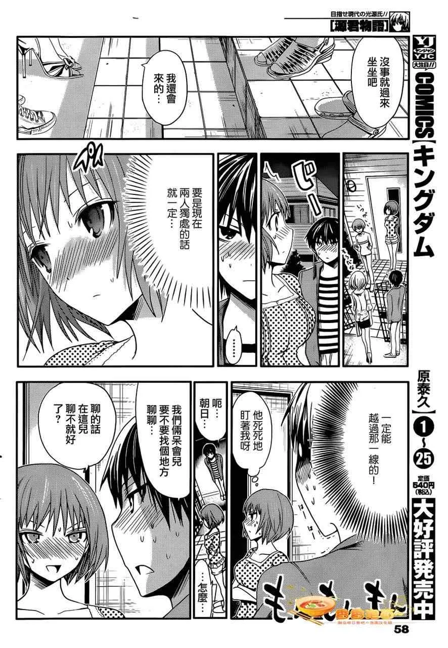 第26话 第4页