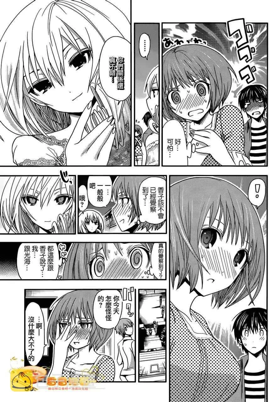 第26话 第5页