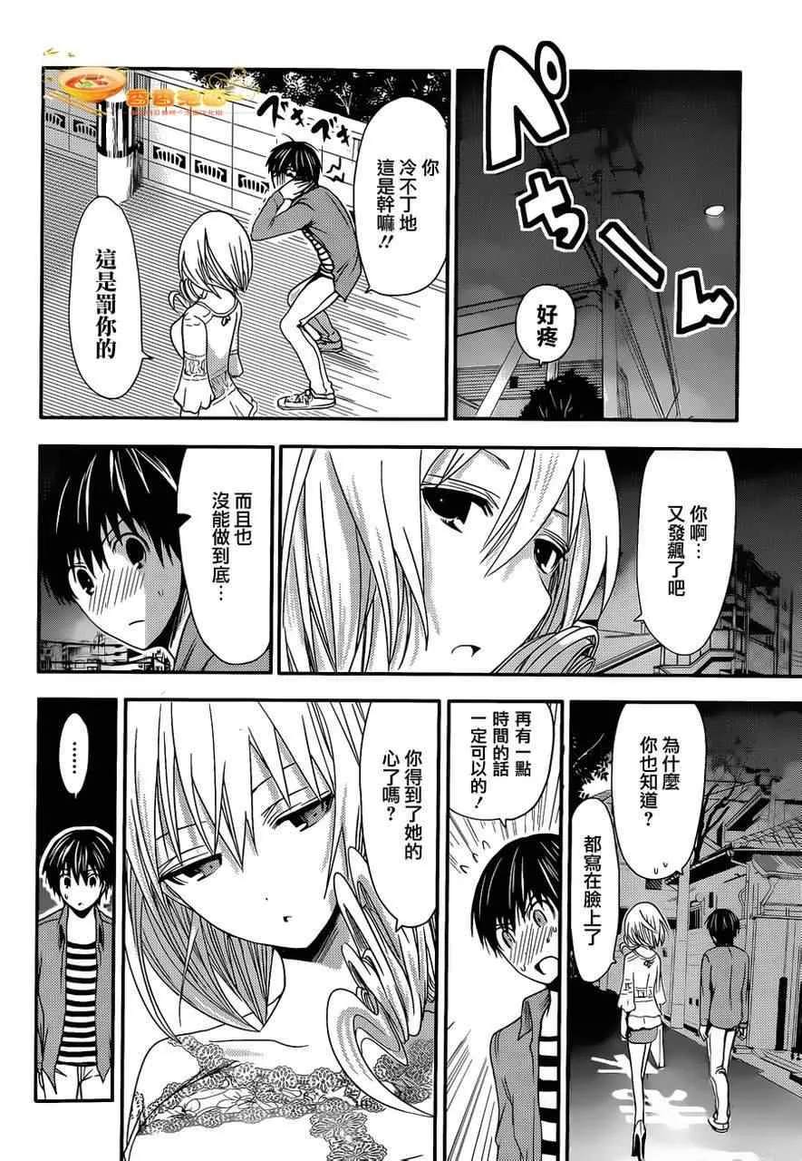 第26话 第6页