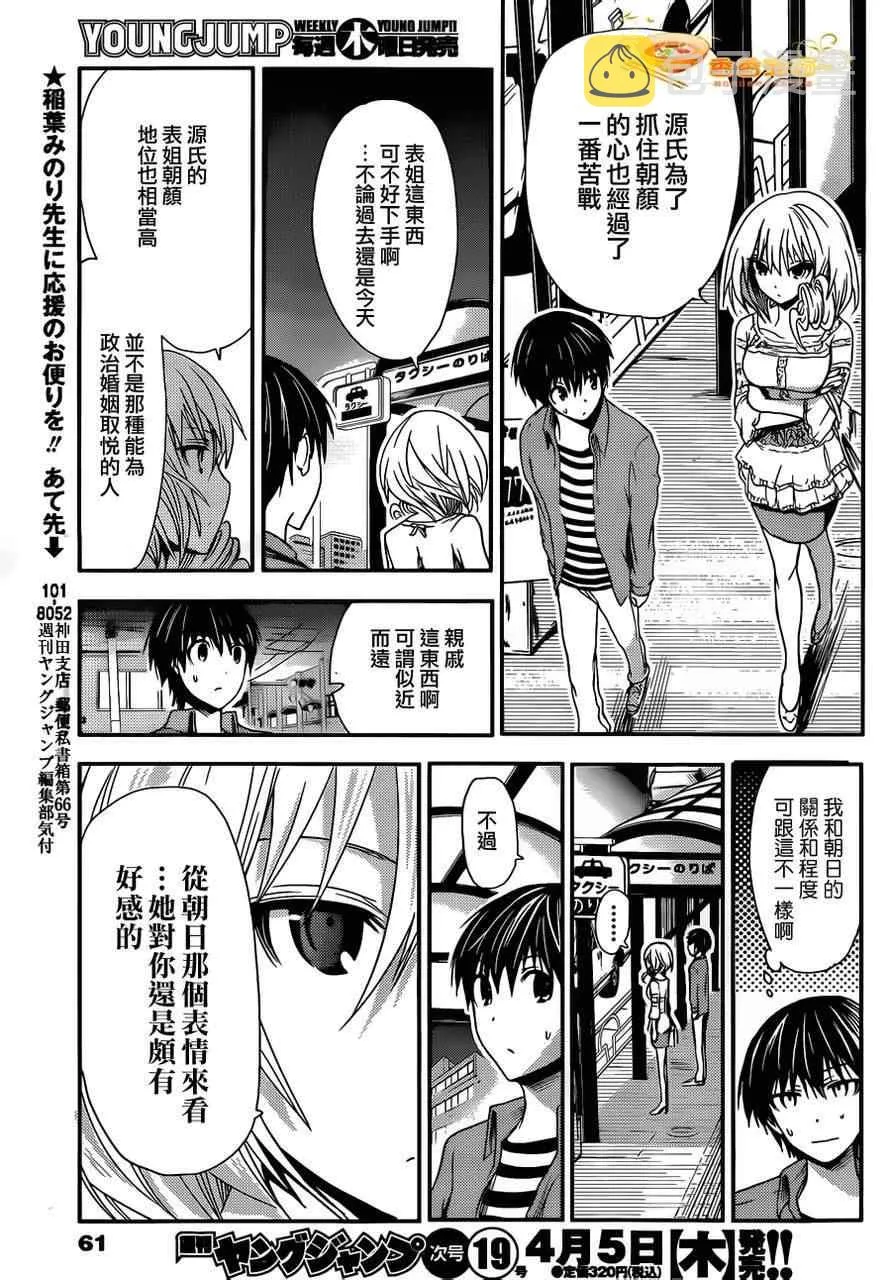 第26话 第7页