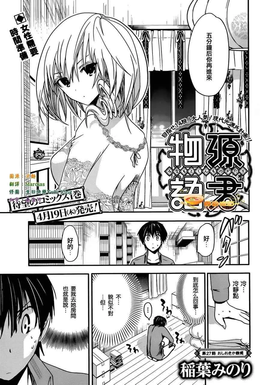 第27话 第1页