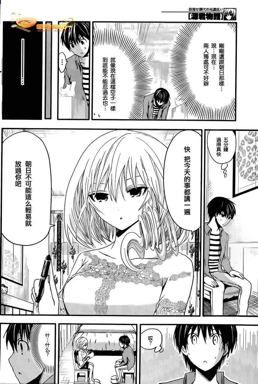 第27话 第2页