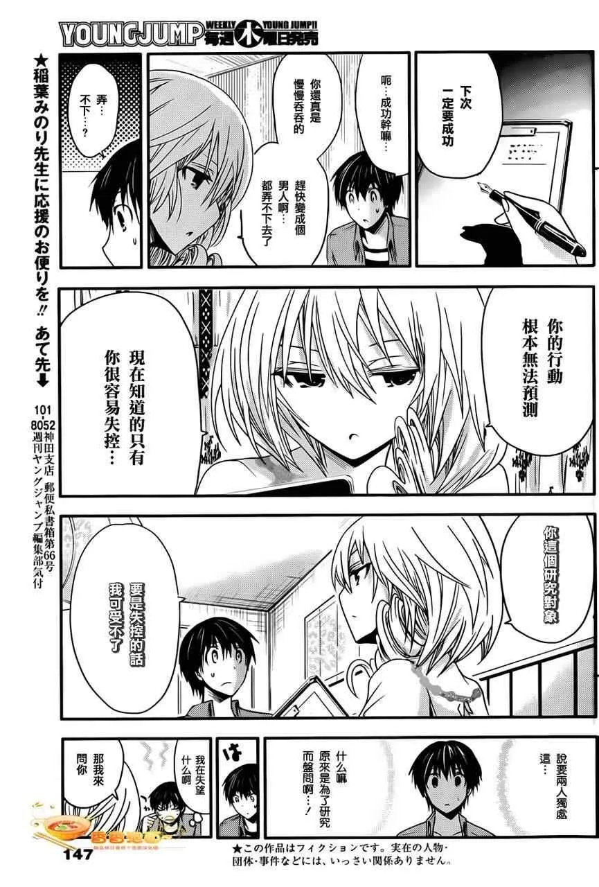 第27话 第3页