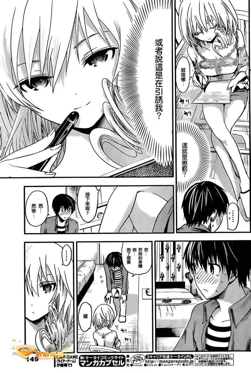 第27话 第5页